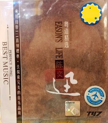 Eason's Life &eacute;��&aring;&yen;�&egrave;&iquest;� &ccedil;&sup2;&curren;&egrave;&macr;&shy;&ccedil;&sup2;&frac34;&eacute;�� 2CD Metal Box