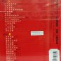 Gao An Red Companion é«å® 红çç¸ä¼´ 2CD Metal Box