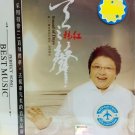 Han Hong Sound Of Days 韩红 天之声 2CD Metal Box