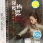 Hi-Fi (Gu Due) 深度诱惑 (孤独夜) 2CD Metal Box