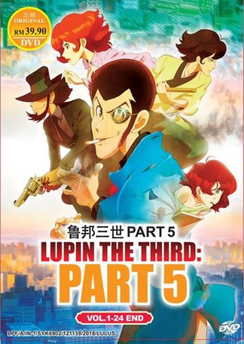 DVD Lupin The Third Part 5 Vol.1-24 End Japanese Anime Eng Sub Region All