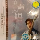 Li Jian Mei Sheng Yin Chang 李健 美声吟唱 2CD Metal Box