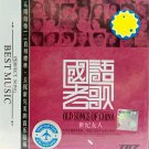 Century Woman Chinese Old Songs 华语老歌 世纪女人 2CD Metal Box