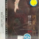 Sun Lu Good Woman's Love Song 孙露 好女人的情歌 2CD Metal Box