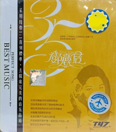 Teresa Teng 35th Anniversary &eacute;��&auml;&cedil;&frac12;&aring;�� 35&aring;&sup1;&acute;&aring;�&uml;&aring;&sup1;&acute; 2CD Metal Box