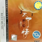 Tsai Chin Bu Liao Qing 蔡琴 绝唱 了情 2CD Metal Box