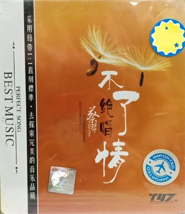 Tsai Chin Bu Liao Qing &egrave;�&iexcl;&ccedil;�&acute; &ccedil;&raquo;�&aring;�&plusmn; &auml;&ordm;�&aelig;�� 2CD Metal Box