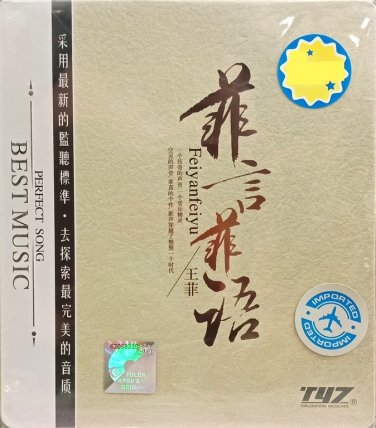 Wang Fei fei yan fei yu &ccedil;��&egrave;�&sup2; &egrave;�&sup2;&egrave;&uml;�&egrave;�&sup2;&egrave;&macr;&shy; 2CD Metal Box