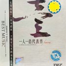 A Person A Masterpiece 一人一首代表作 2CD Metal Box