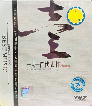 A Person A Masterpiece &auml;&cedil;�&auml;&ordm;&ordm;&auml;&cedil;�&eacute;&brvbar;�&auml;&raquo;&pound;&egrave;&iexcl;&uml;&auml;&frac12;� 2CD Metal Box