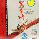 YuanYang Spectrum 鸳鸯谱 甜蜜小对唱 2CD Metal Box