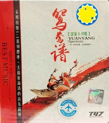 YuanYang Spectrum &eacute;&cedil;&sup3;&eacute;&cedil;&macr;&egrave;&deg;&plusmn; &ccedil;��&egrave;��&aring;&deg;�&aring;&macr;&sup1;&aring;�&plusmn; 2CD Metal Box