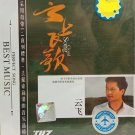 Yun Fei Could Song 云飞 云上飞歌 2CD Metal Box