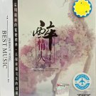 Zhang Wei Jia Drunk Lover 张玮伽 醉情人 2CD Metal Box