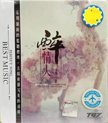 Zhang Wei Jia Drunk Lover &aring;&frac14;&nbsp;&ccedil;�&reg;&auml;&frac14;&frac12; &eacute;��&aelig;��&auml;&ordm;&ordm; 2CD Metal Box
