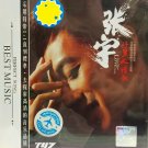 Zhang Yu Good Man Love Song 张宇 好男人情歌 2CD Metal Box