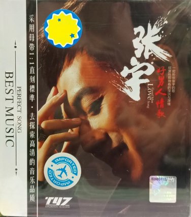 Zhang Yu Good Man Love Song &aring;&frac14;&nbsp;&aring;&reg;� &aring;&yen;&frac12;&ccedil;�&middot;&auml;&ordm;&ordm;&aelig;��&aelig;&shy;� 2CD Metal Box