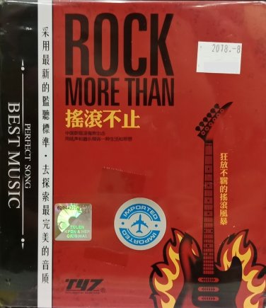 Rock More Than 2CD Metal Box