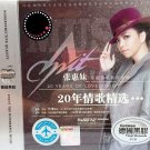 A-mei 20 Years Of Love Songs 张惠妹 20年情歌精选 3CD