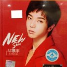 Hua Chen Yu New Song 华晨宇 无声自由 3CD