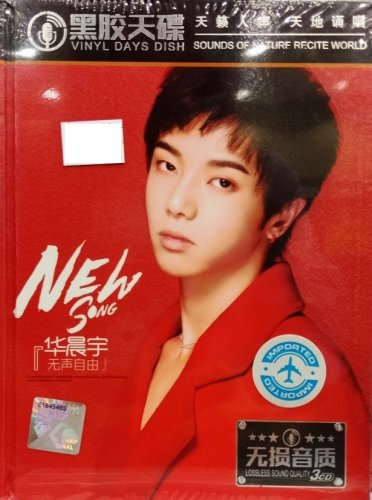 Hua Chen Yu New Song &aring;��&aelig;�&uml;&aring;&reg;� &aelig;�&nbsp;&aring;&pound;&deg;&egrave;�&ordf;&ccedil;�&plusmn; 3CD
