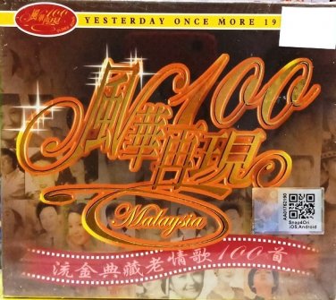 Feng Hua Zai Xian 100 Mandarin Oldies Songs &eacute;&pound;�&aring;��&aring;��&ccedil;�&deg; 100 &eacute;&brvbar;� 5CD