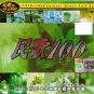 Madarin Forever Green Folk Songs 1970~1985 民歌 100 首 5CD