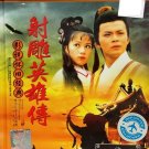 The Legend of the Condor Heroes Classic Drama Songs 射雕英雄传影视怀旧经典 3CD
