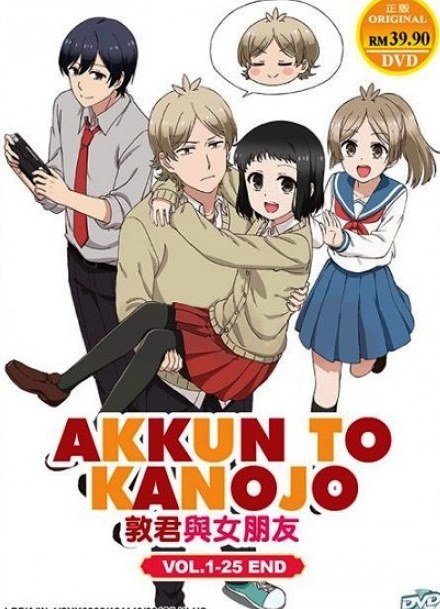 DVD Akkun To Kanojo Vol.1-25 End Japanese Anime Eng Sub Region All