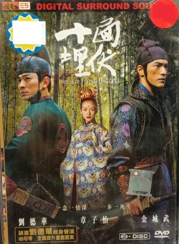 DVD Hong Kong Movie House Of Flying Daggers Andy Lau