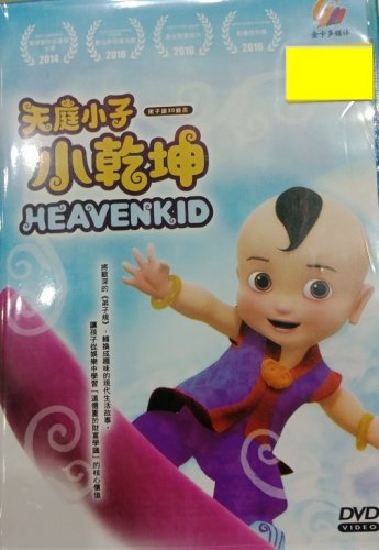 DVD Heavenkid &aring;&curren;&copy;&aring;&ordm;&shy;&aring;&deg;�&aring;&shy;� &aring;&deg;�&auml;&sup1;&frac34;&aring;�&curren; Anime Eng Sub Region All