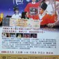 DVD Holo Taiwanese Opera Troupe A Silk Banner From The Emperor æä»æ å¾¡å¾ Region All