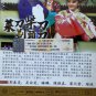 DVD Holo Taiwanese Opera Troupe Cai Dao Chai Dao Ti Tou Dao Region All