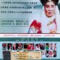 DVD Holo Taiwanese Opera Troupe Chew Chiang Ying Yun &aelig;&shy;�&auml;&raquo;�&aelig;�� &ccedil;&sect;�&aelig;&plusmn;�&ccedil;��&auml;&ordm;� Region All