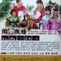 DVD Holo Taiwanese Opera Troupe Chuang Tang Jiu Xu æä»æ é¯å æå©¿ Region All