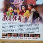 DVD Holo Taiwanese Opera Troupe Fooling Legend æä»æ æå¼ä¼ å¥ Region All