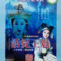 DVD Holo Taiwanese Opera Troupe Hou Zhuo Wang Kui 歌仔戏 活捉王魁 Region All