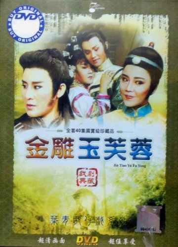 DVD Holo Taiwanese Opera Troupe Jin Tiao Yu Fu Yong &aelig;&shy;�&auml;&raquo;�&aelig;�� &eacute;��&eacute;��&ccedil;��&egrave;��&egrave;��   Region All