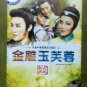 DVD Holo Taiwanese Opera Troupe Jin Tiao Yu Fu Yong 歌仔戏 金雕玉芙蓉   Region All
