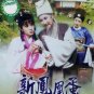 DVD Holo Taiwanese Opera Troupe New Phoenix Egg 歌仔戏 新凤凰蛋 Region All