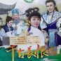DVD Holo Taiwanese Opera Troupe Qian Gu Chang Hen 歌仔戏 千古长恨 Region All
