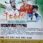 DVD Holo Taiwanese Opera Troupe Qian Gu Chang Hen æä»æ åå¤é¿æ¨ Region All