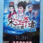 DVD Holo Taiwanese Opera Troupe Song Jiang Sha Qi 歌仔戏 宋江杀妻 Region All