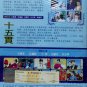 DVD Holo Taiwanese Opera Troupe Song Jiang Sha Qi &aelig;&shy;�&auml;&raquo;�&aelig;�� &aring;&reg;�&aelig;&plusmn;�&aelig;��&aring;&brvbar;&raquo; Region All