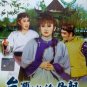DVD Holo Taiwanese Opera Troupe Taiwan Our Mother 歌仔戏 台湾,我的母亲 Region All