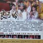 DVD Holo Taiwanese Opera Troupe The Chant Of Fine Bow æä»æ è¯å¼å Region All