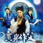 DVD Holo Taiwanese Opera Troupe The True Emperor 歌仔戏 卖身作父  Region All