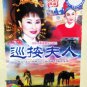 DVD Holo Taiwanese Opera Troupe Xun An Fu Ren 歌仔戏 巡按夫人 Region All