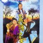 DVD Holo Taiwanese Opera Troupe Yi Bo Yun Tian 歌仔戏 义薄云天 Region All