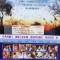 DVD Holo Taiwanese Opera Troupe Yi Bo Yun Tian æä»æ ä¹èäºå¤© Region All